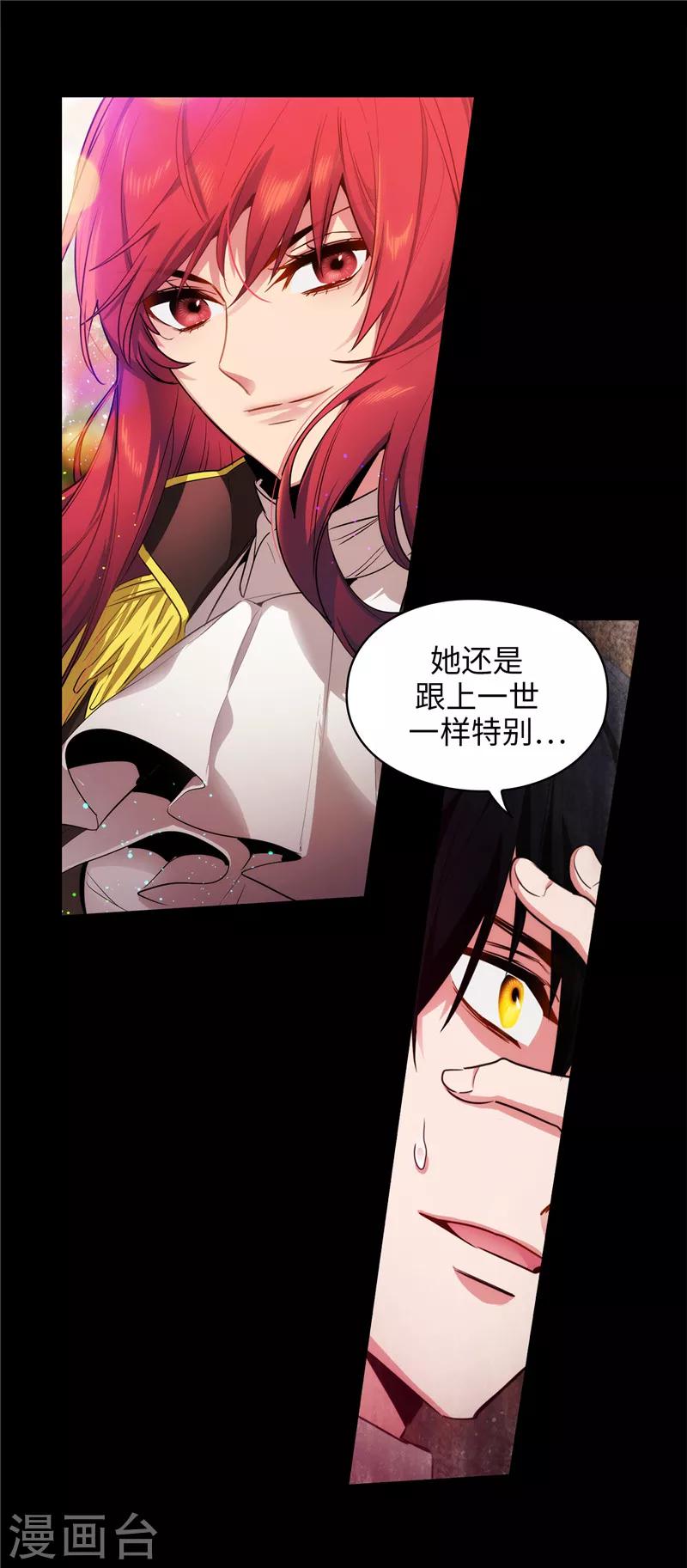 第142话 不能说的理由16