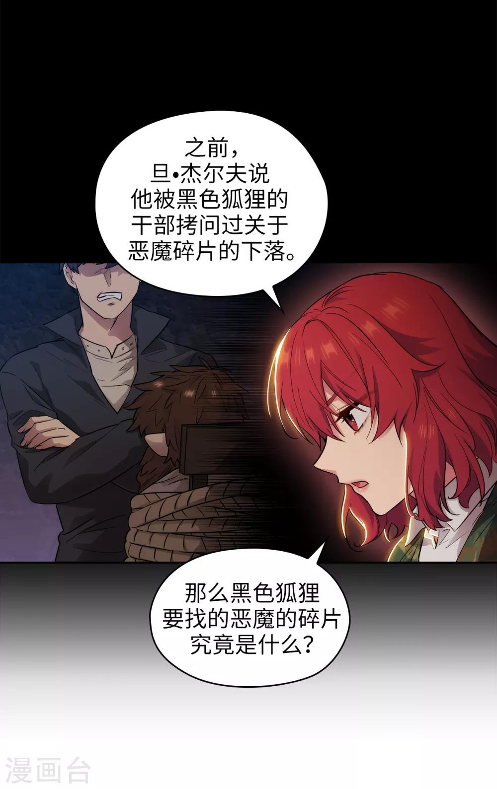 第277话 双刃剑8