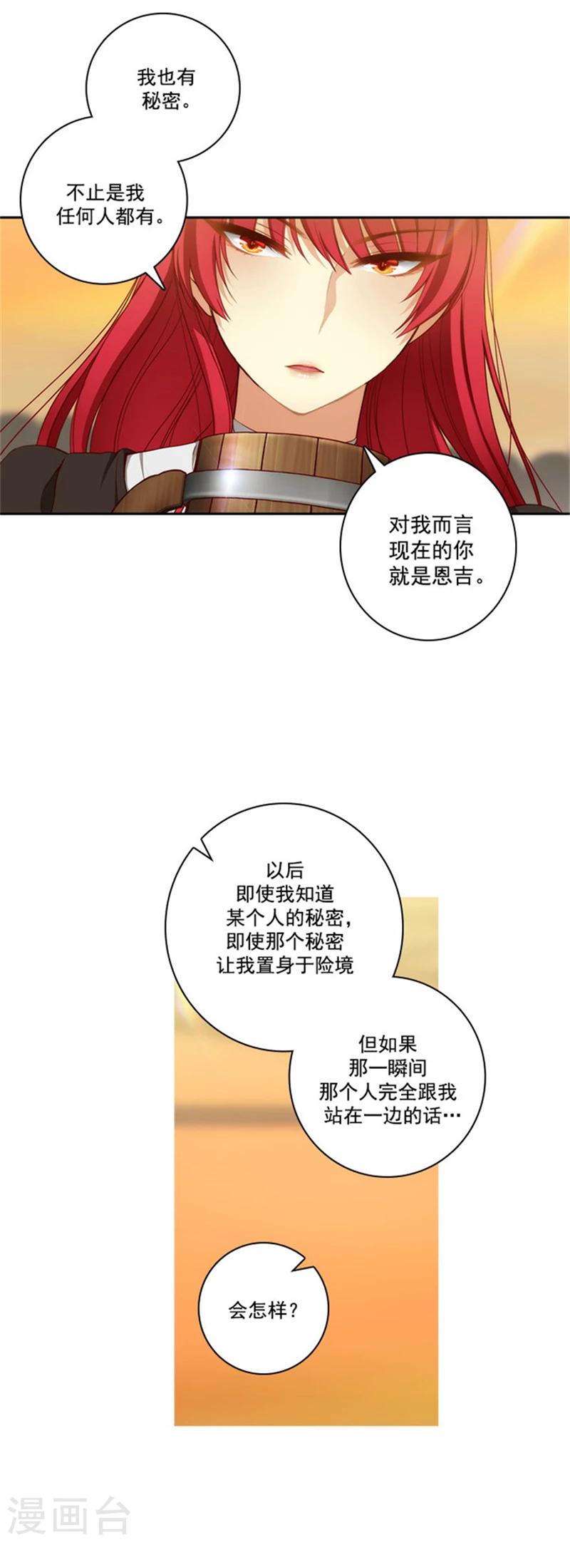 第38话 酒后吐真言11