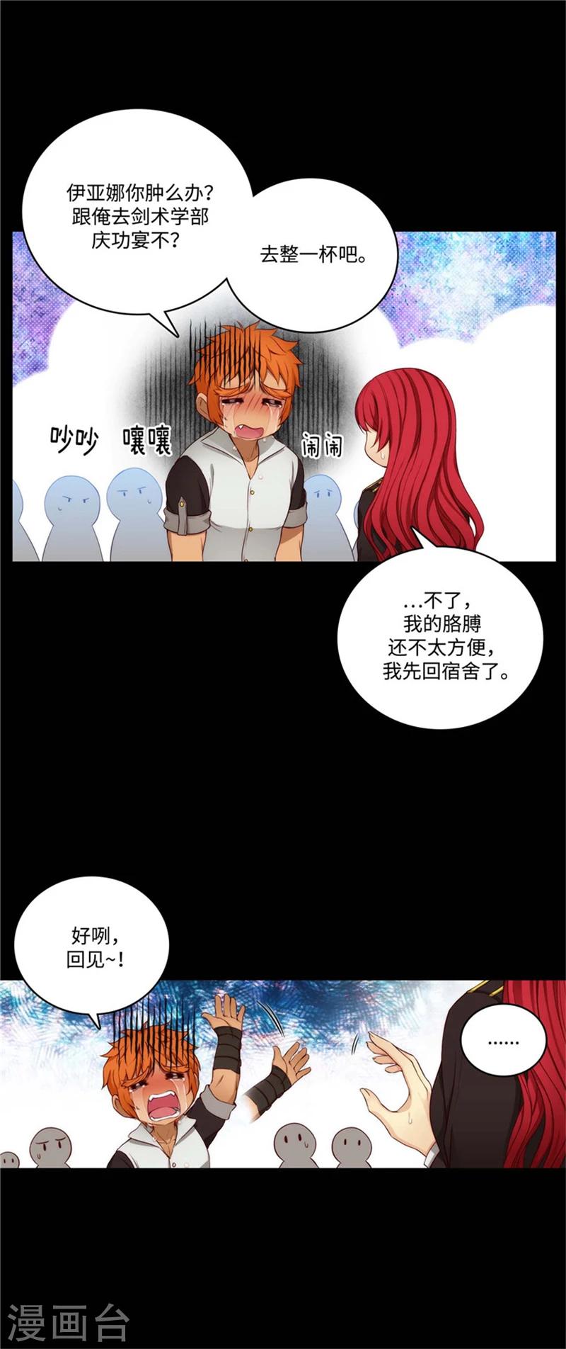 第88话 室友妹子现身4