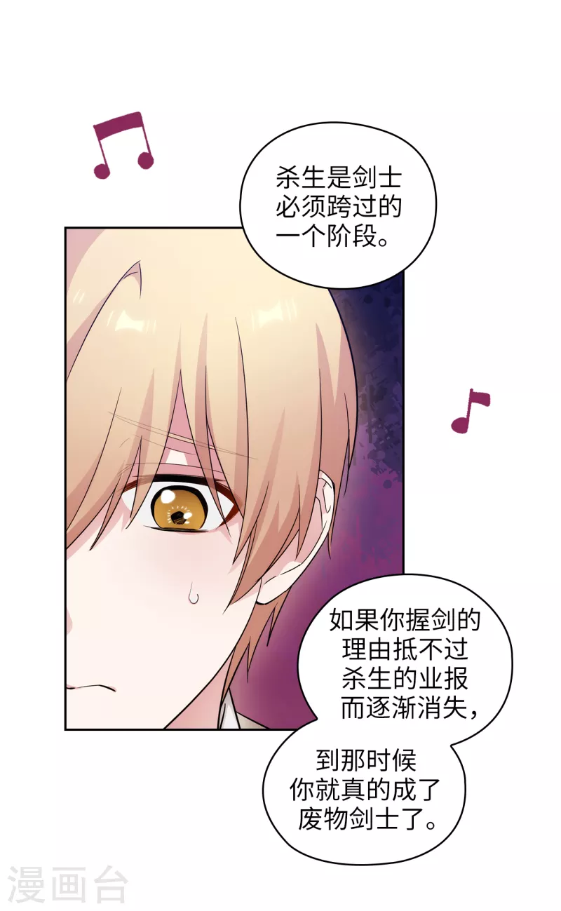第346话 你握剑的理由是什么8