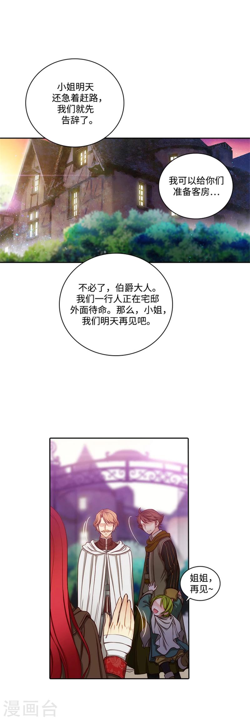 第72话 不要浪费我的仁慈6