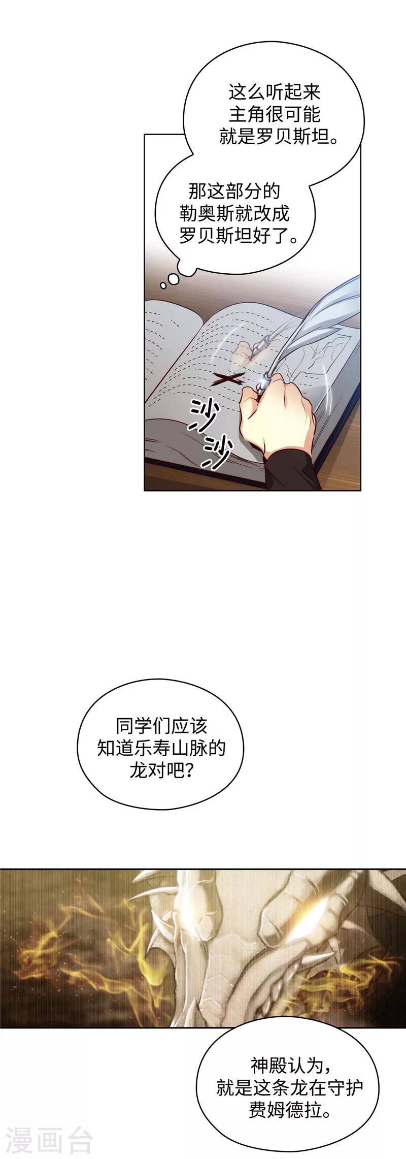 第97话 体验过重生的人24