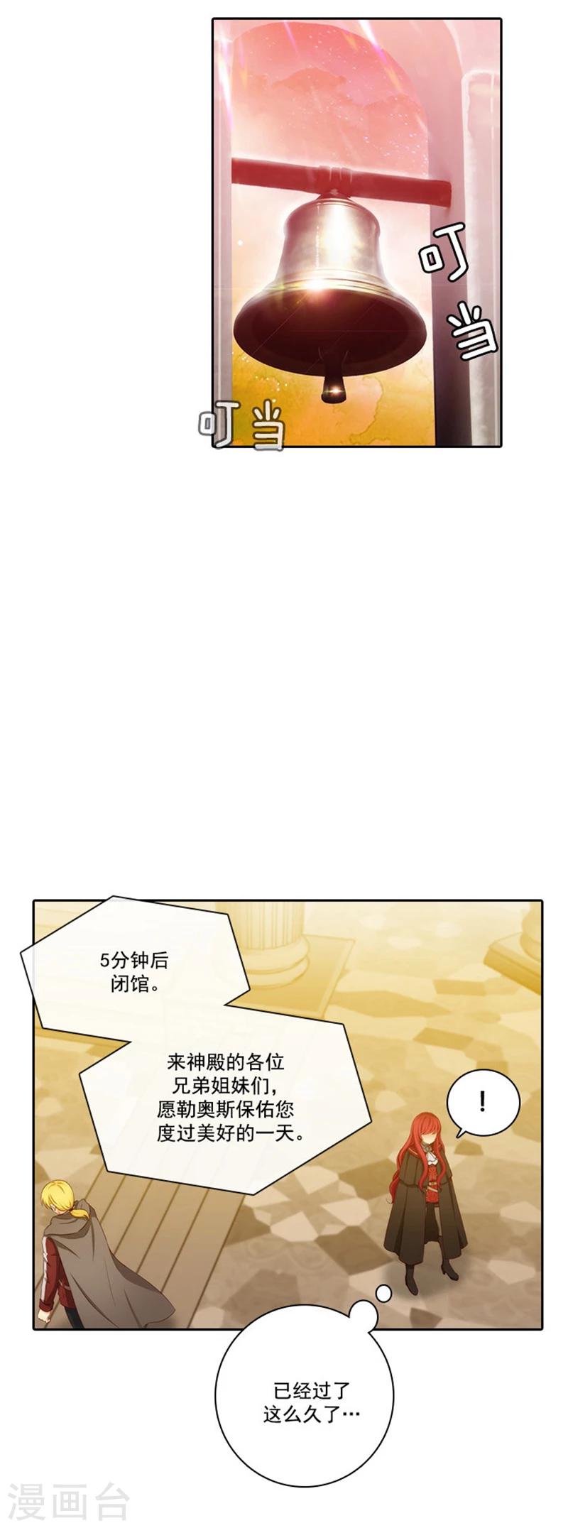 第49话 勒奥斯神殿13