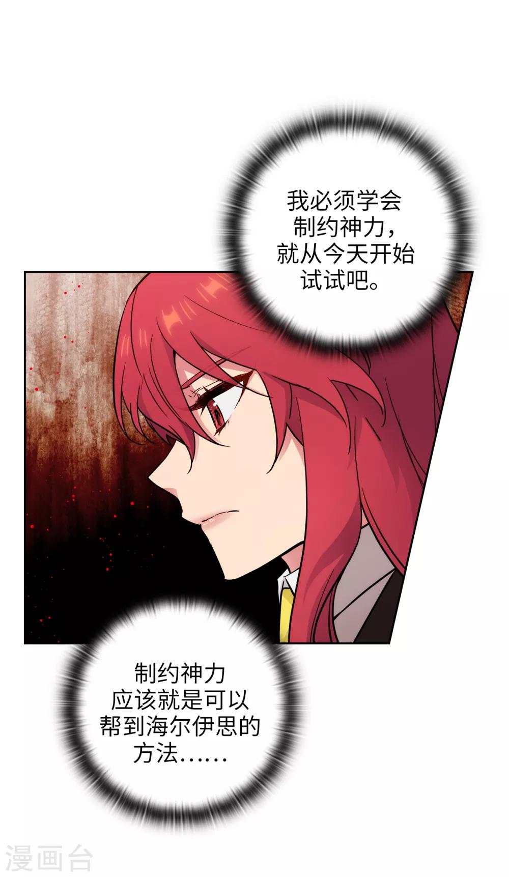 第252话 消耗神力就是生命13