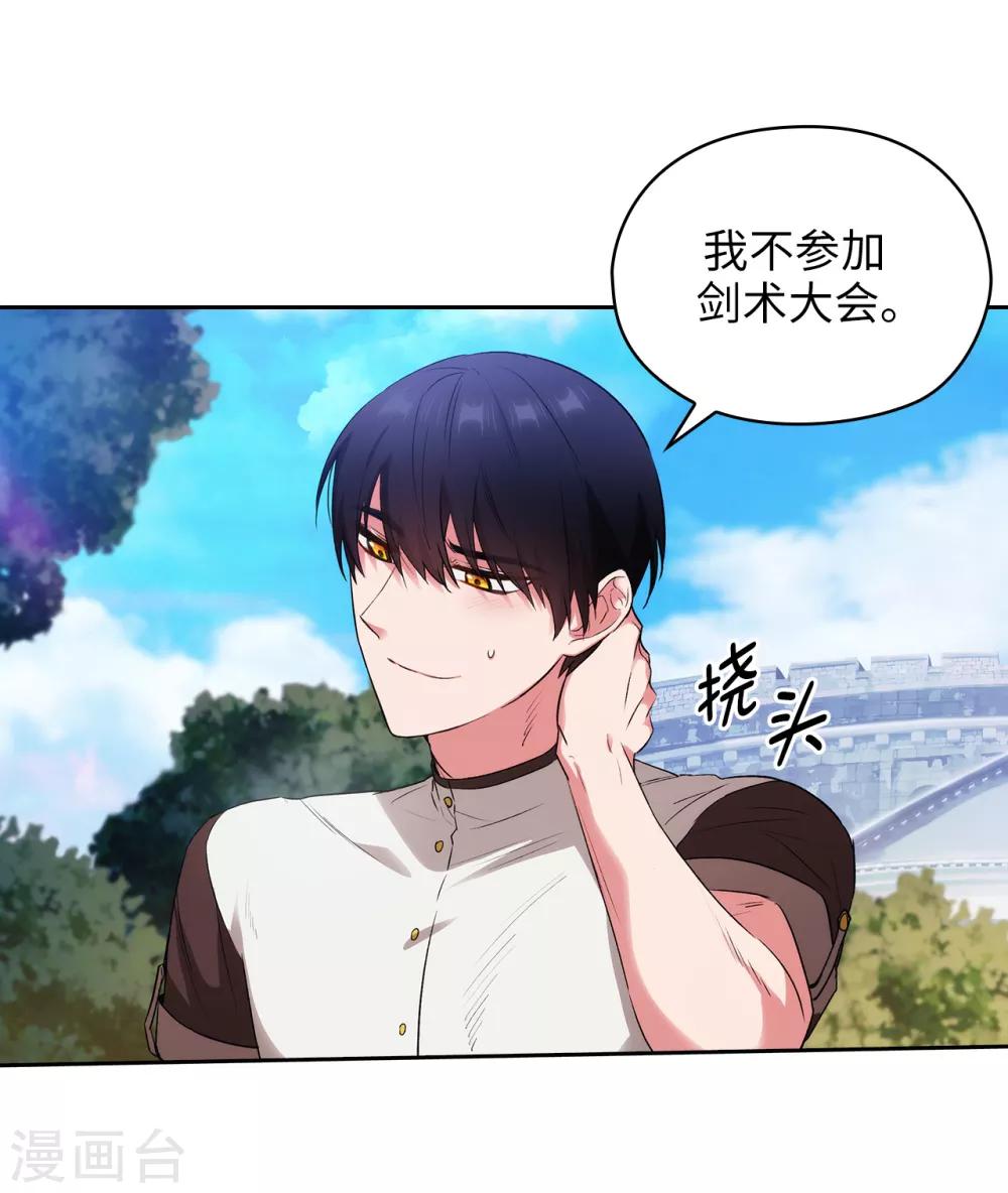 第240话 跟我打个赌吧28