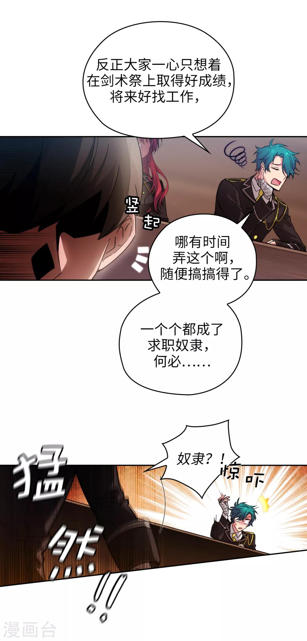 第224话 落败者作为奴隶拍卖7
