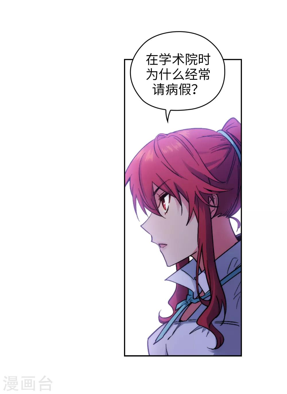 第198话 是不是只隐瞒我？10