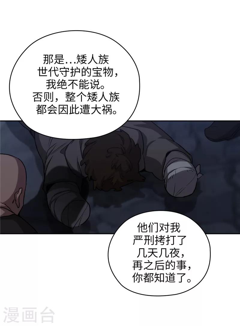 第180话 誓死守护的秘密12