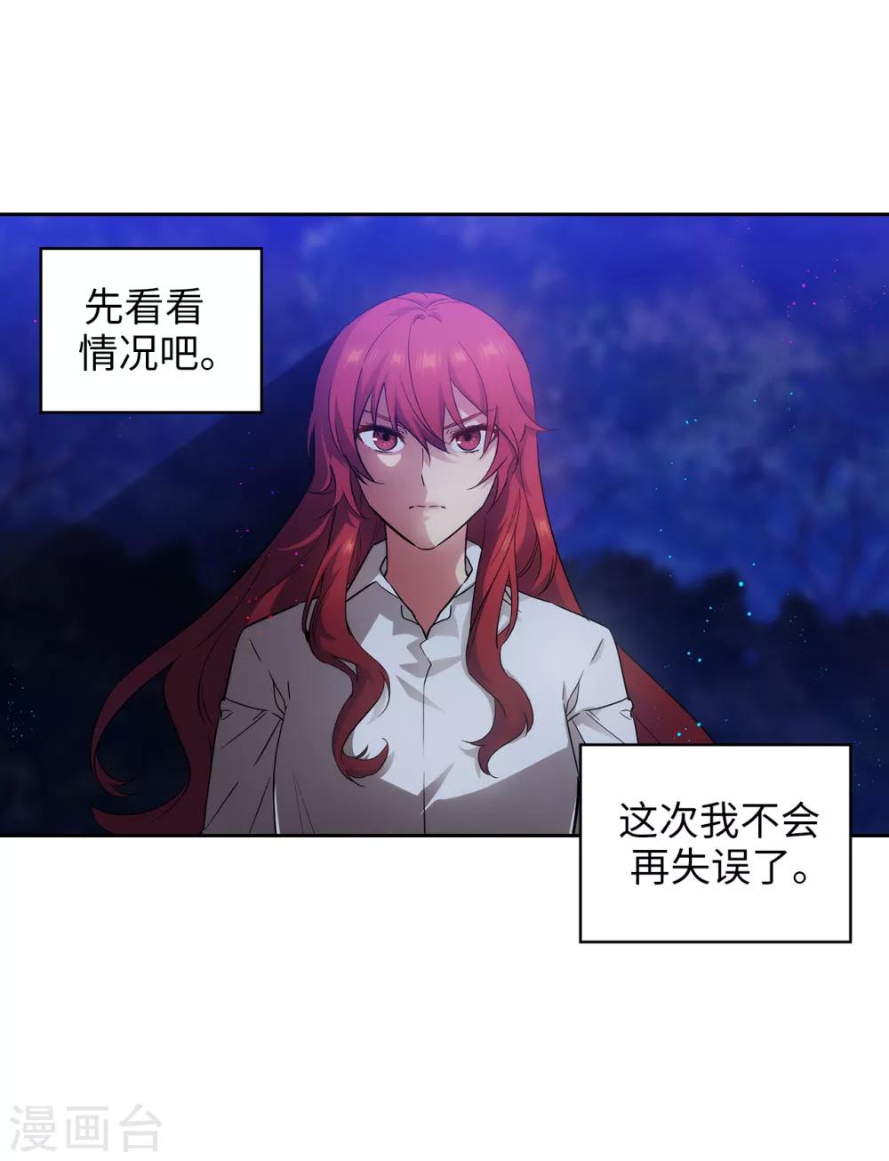 第270话 身份被拆穿13