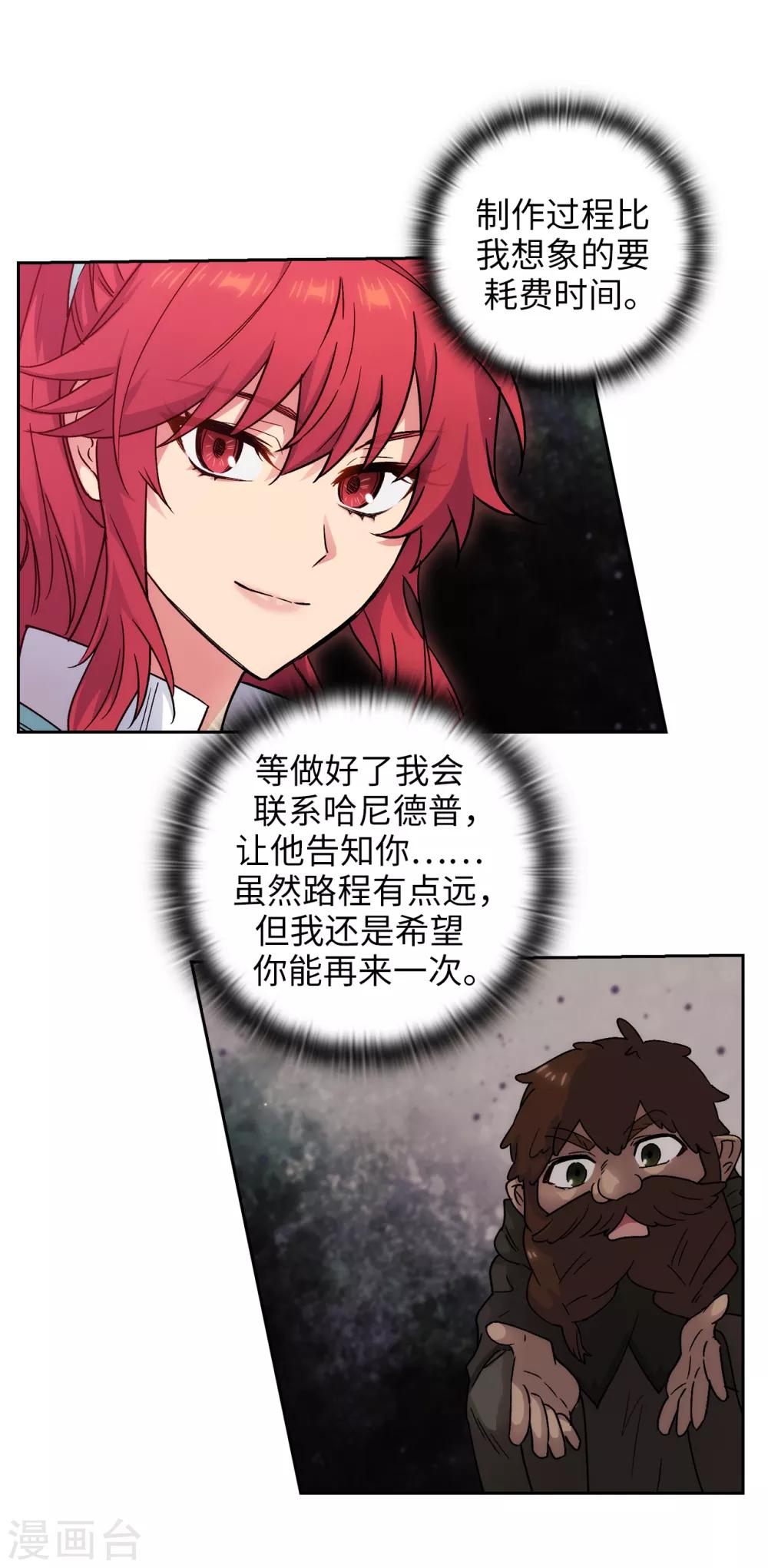 第219话 你是在担心我吗？3