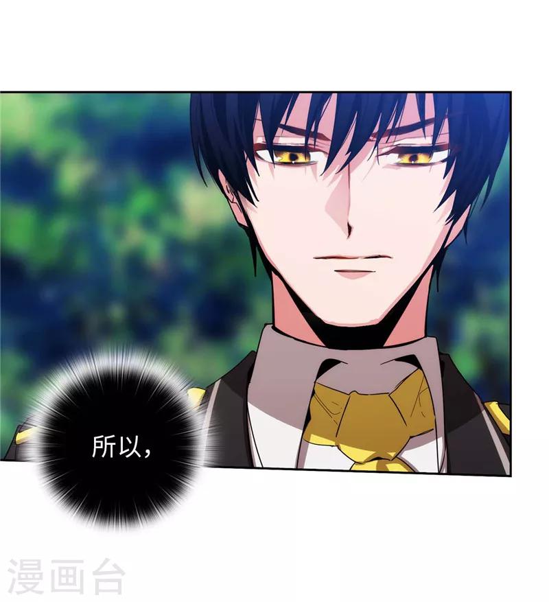 第136话 身体只是借口2