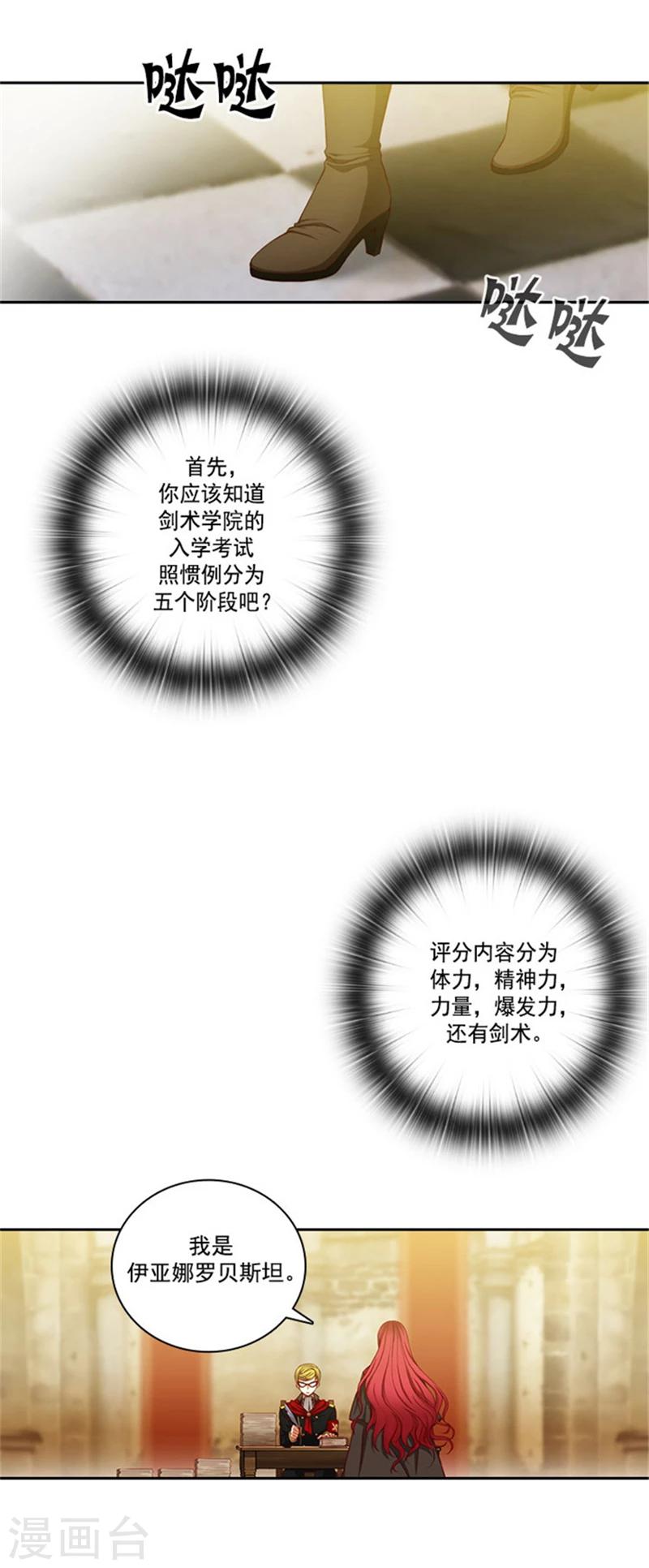 第31话 考试心得10