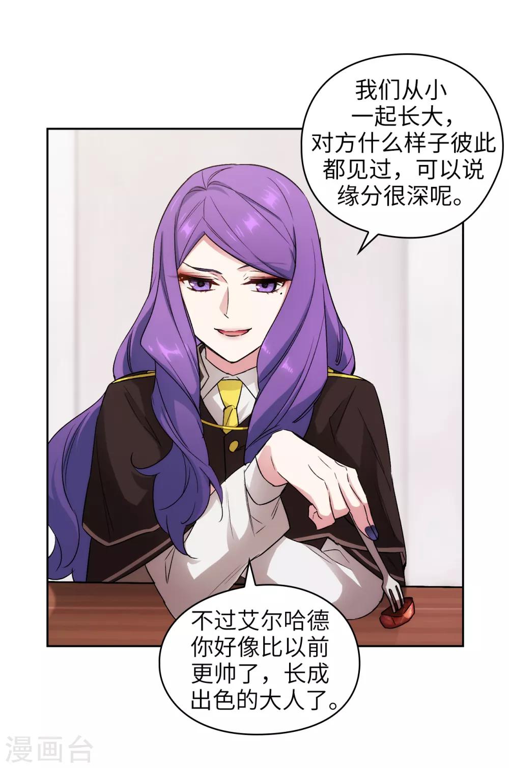 第244话 扭曲的女人9