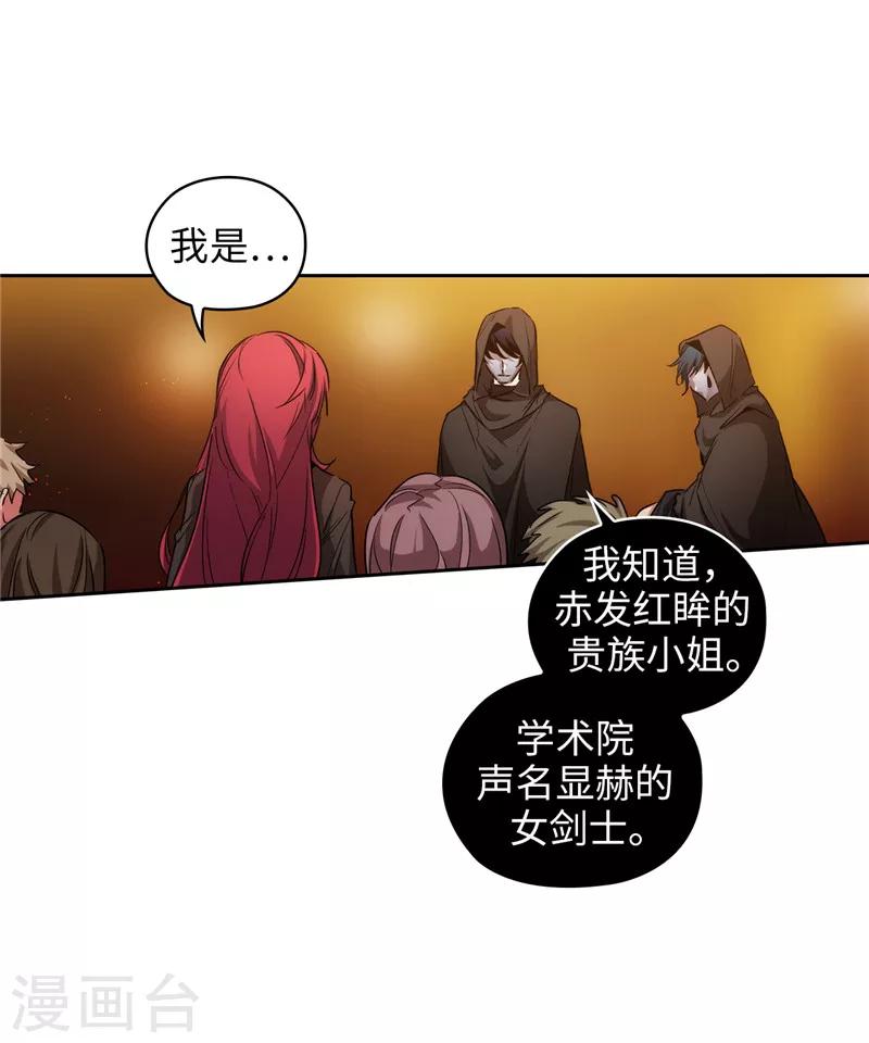 第168话 无谓的同情心32