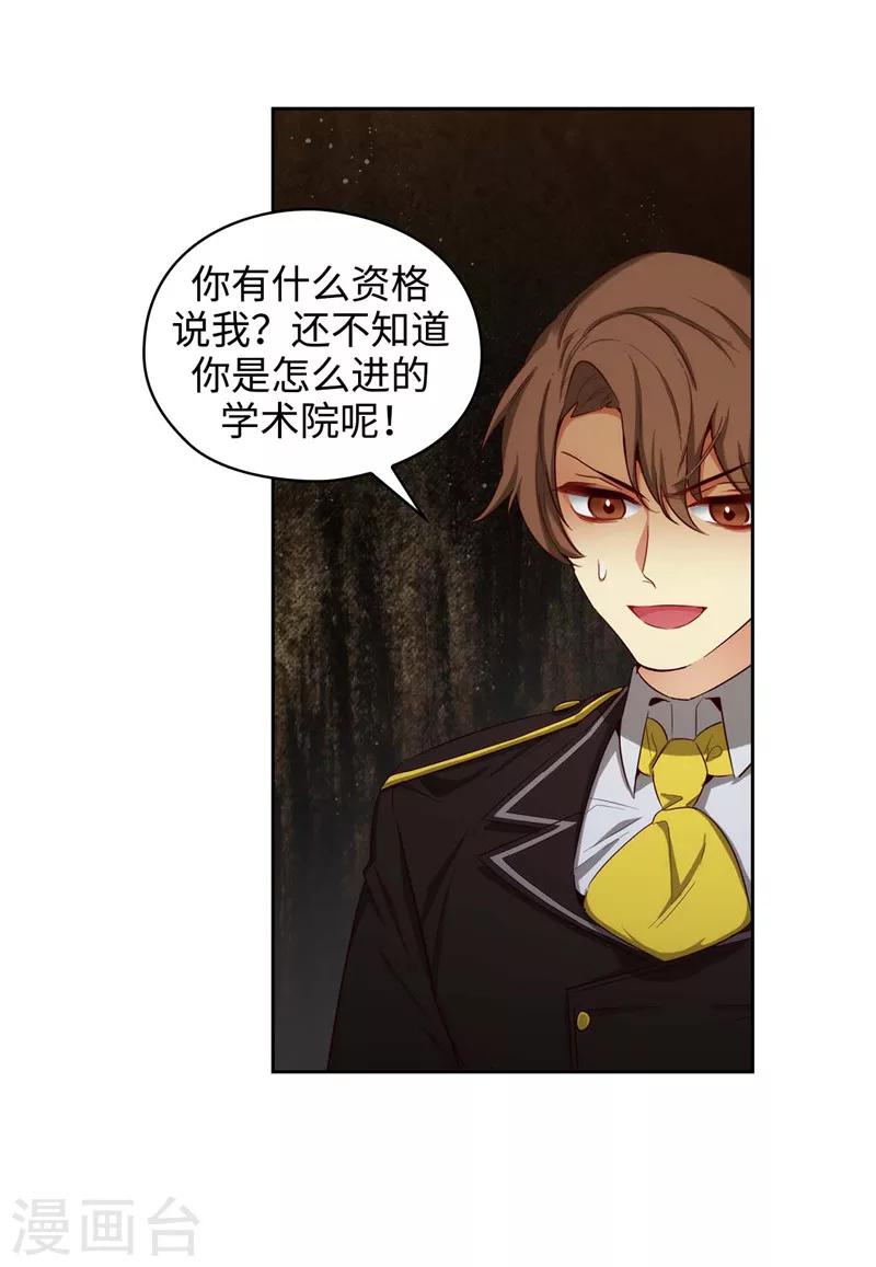 第109话 狂傲背后的自卑10