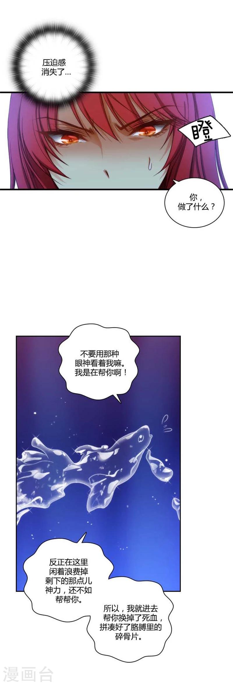第66话 疗伤的朋友2