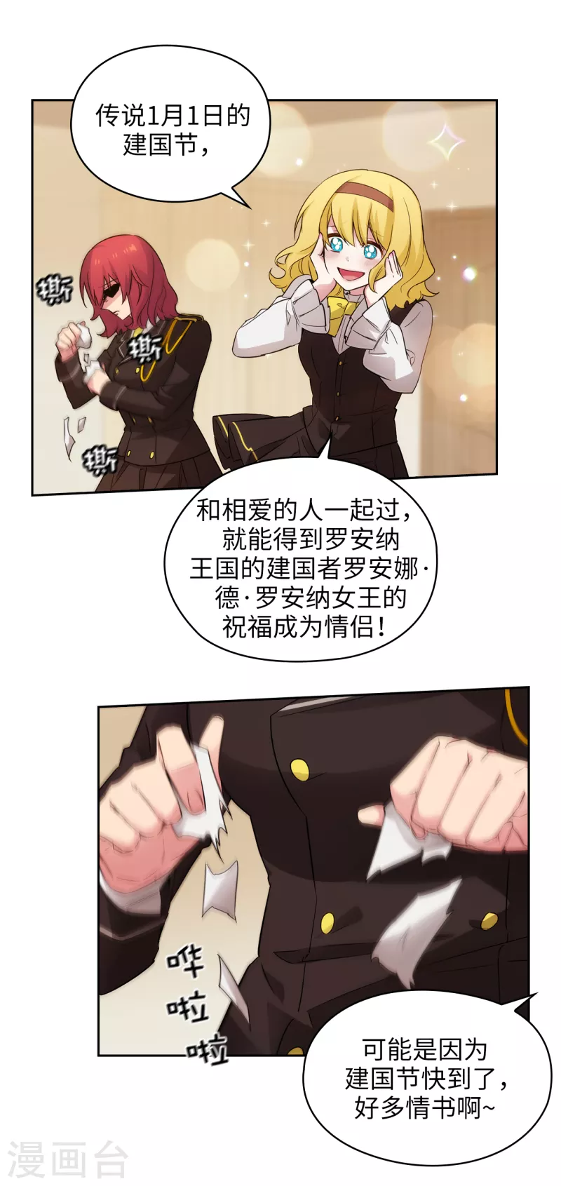 第327话 你怎么看我？是因为爱吗？15