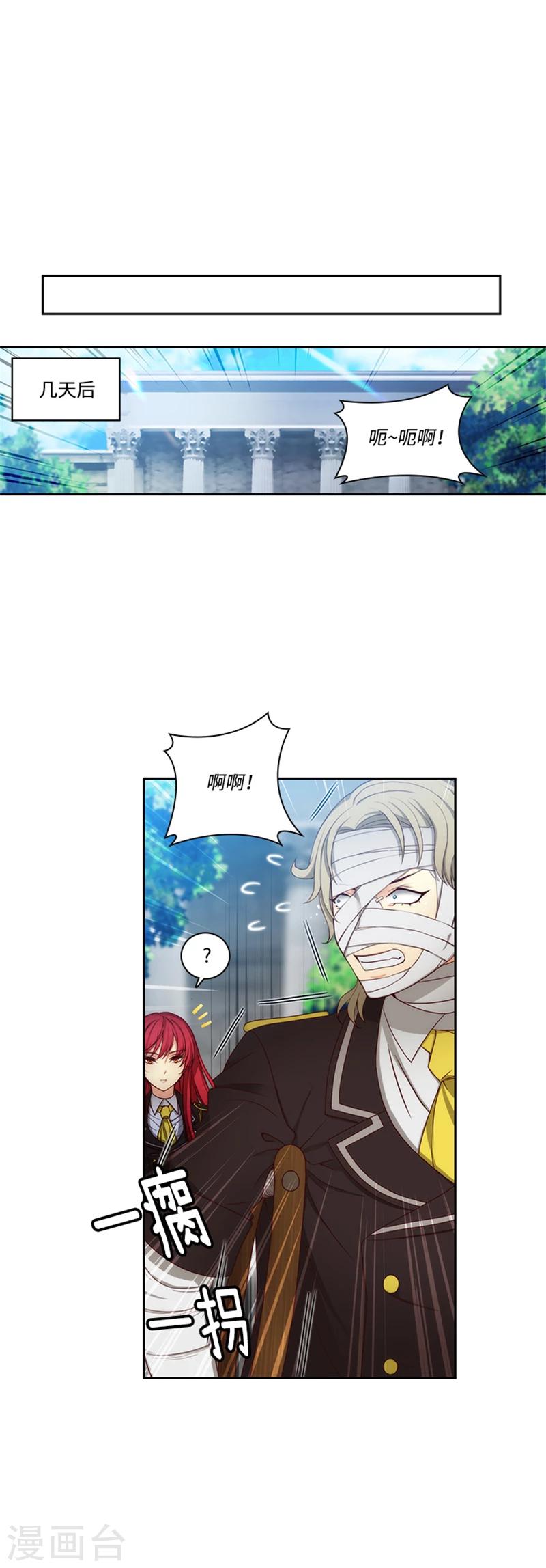 第82话 公然挑衅16