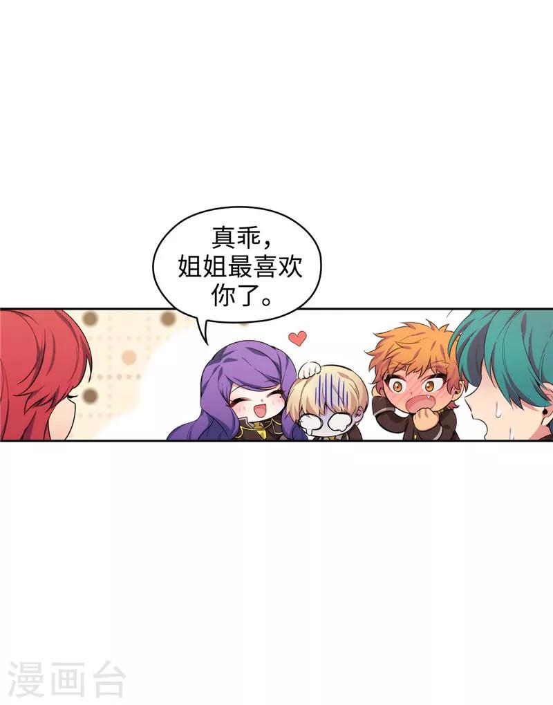 第114话 第一魔法师的首席弟子22