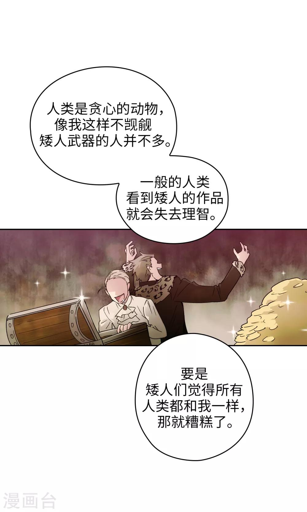 第210话 意外的收获6