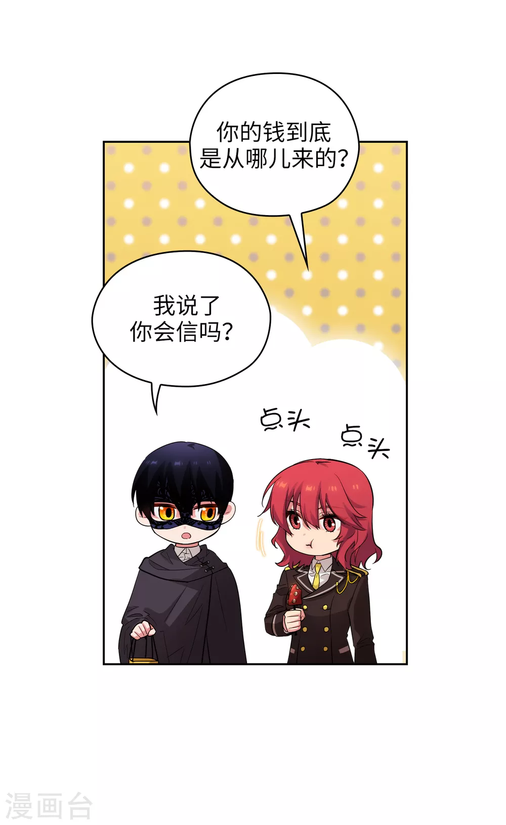 第318话 我绝对不接受你属于别人28