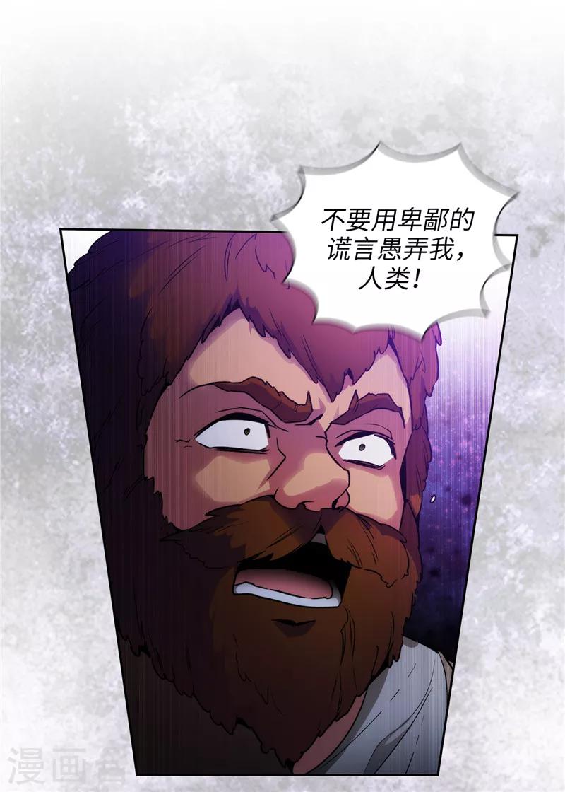 第162话 说谎是你们的本性30