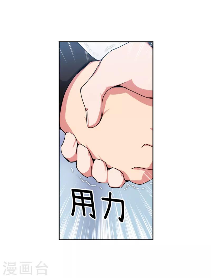第133话 当面拒绝6