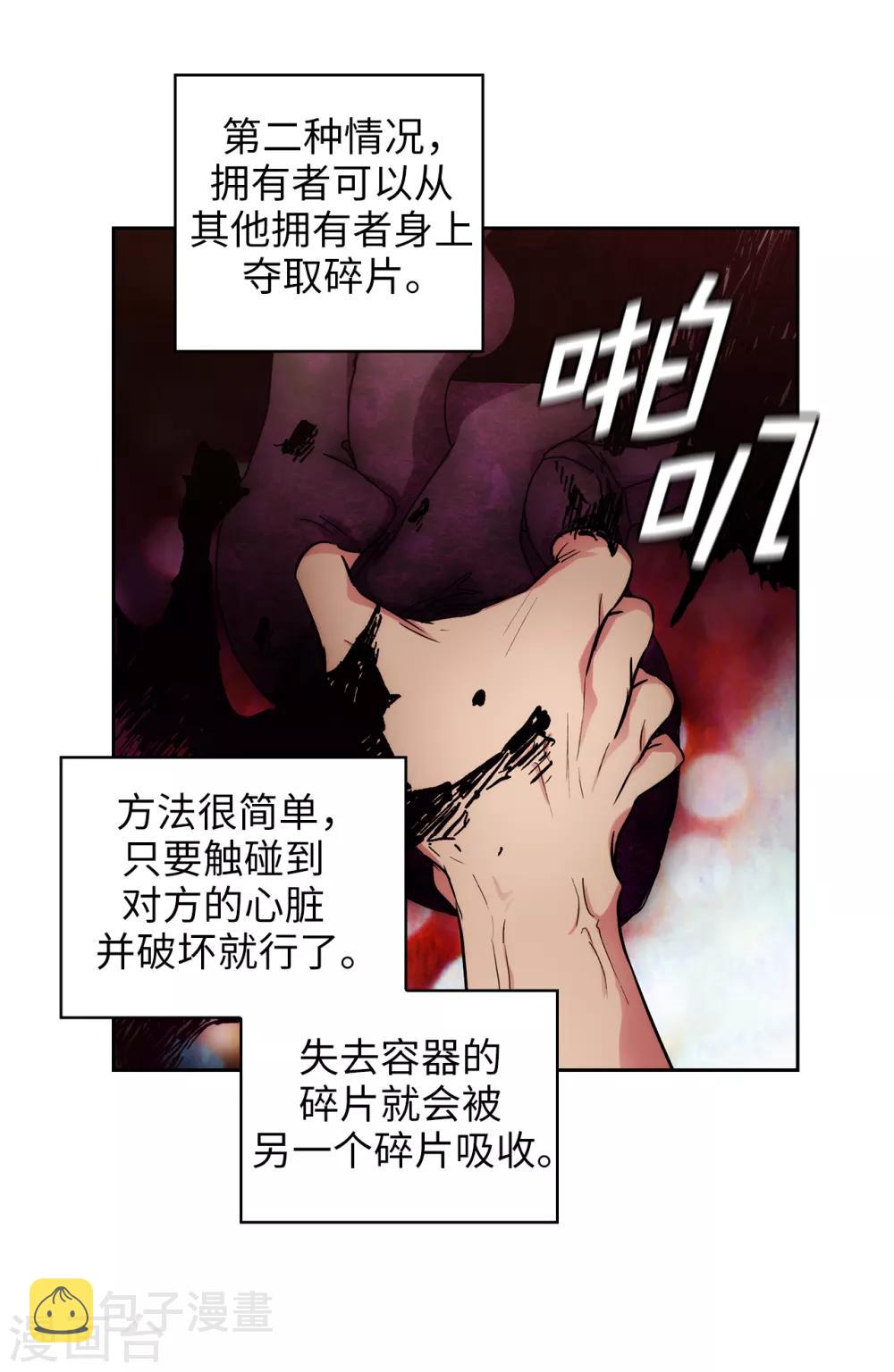 第278话 我被追杀的原因15