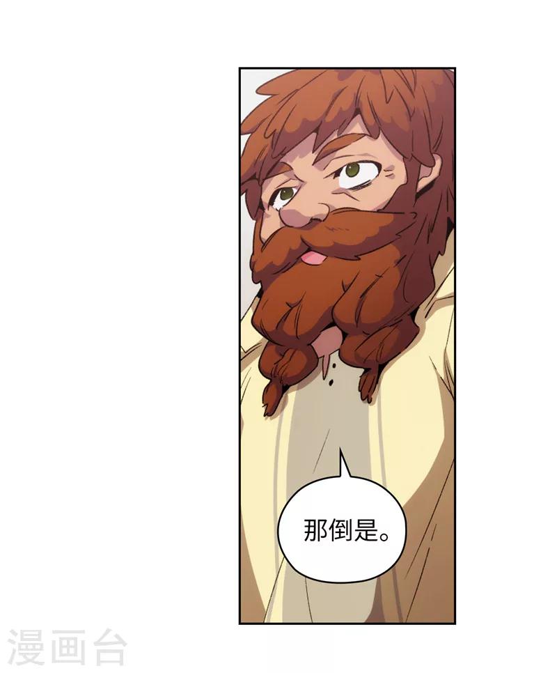 第174话 被崇拜的精灵王3