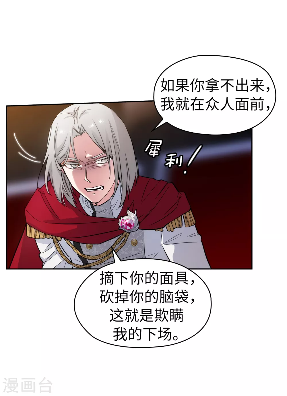 第316话 拥有她的人必须是我26