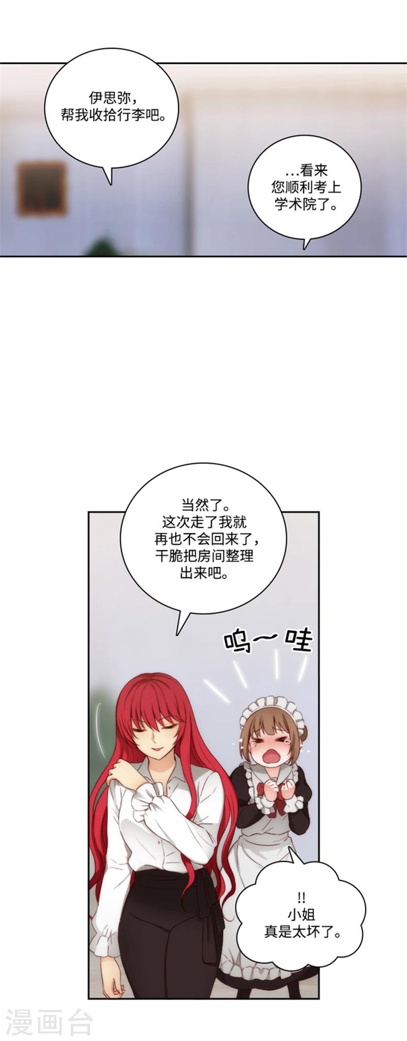 第73话 骇人听闻的传闻13