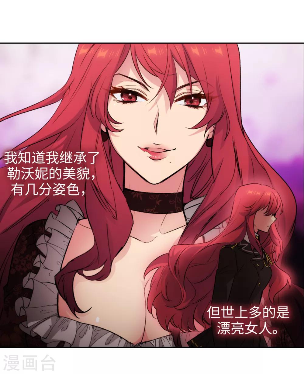 第229话 为什么只缠着我？24