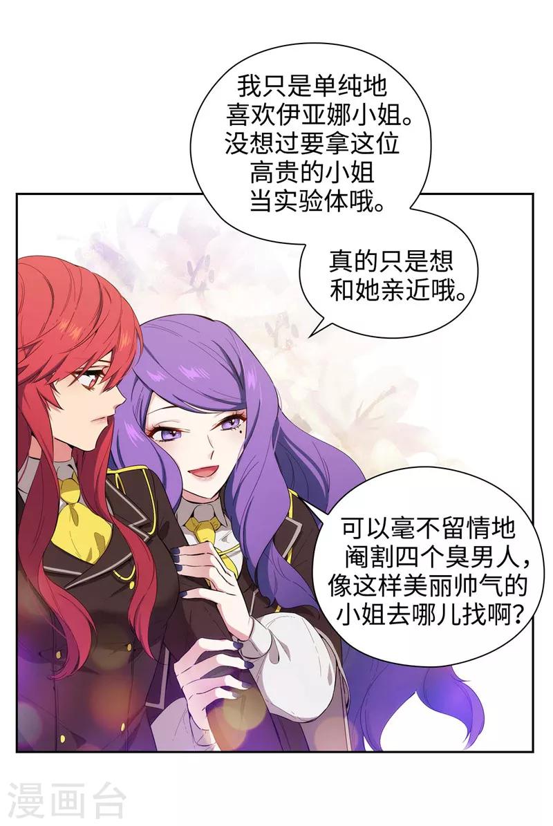 第115话 .姐姐的实验体15