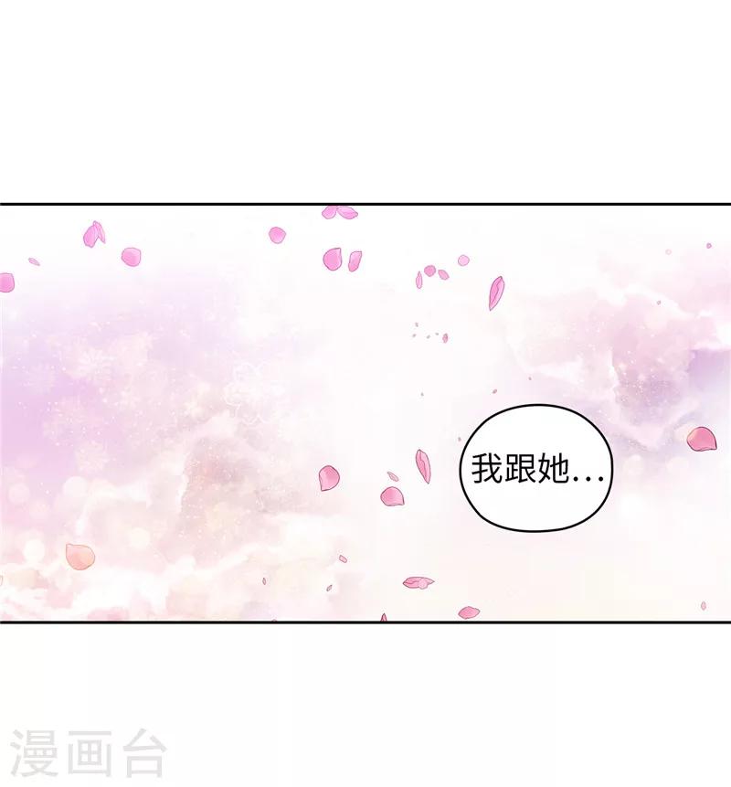 第167话 不只是单纯的好感1