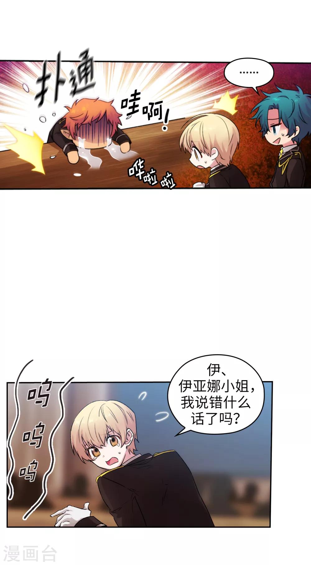 第222话 学术祭……15