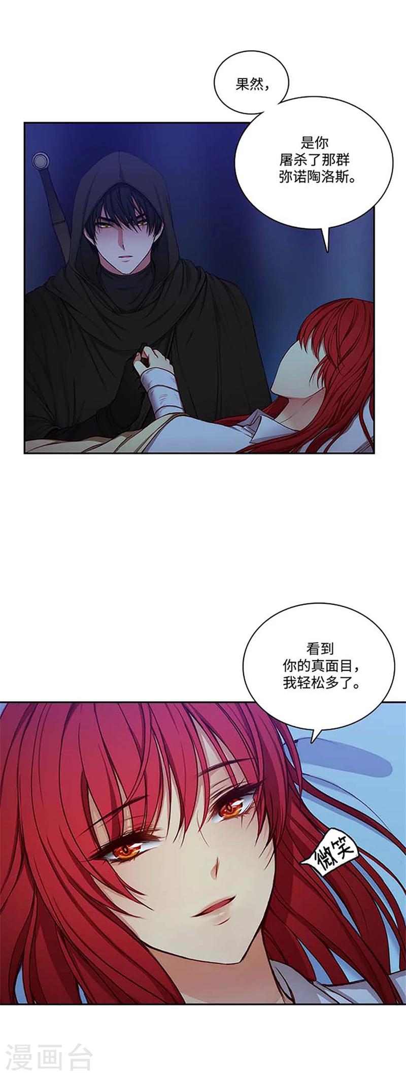 第69话 让我看看你的真容5