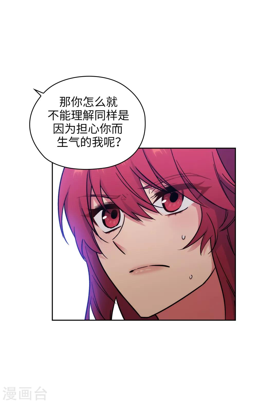 第258话 我看上的剑其实是你21