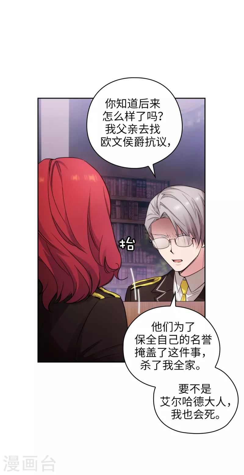 第330话 跟随艾尔哈德的原因11
