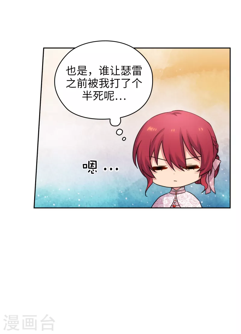 第337话 浪漫中年人的礼物16