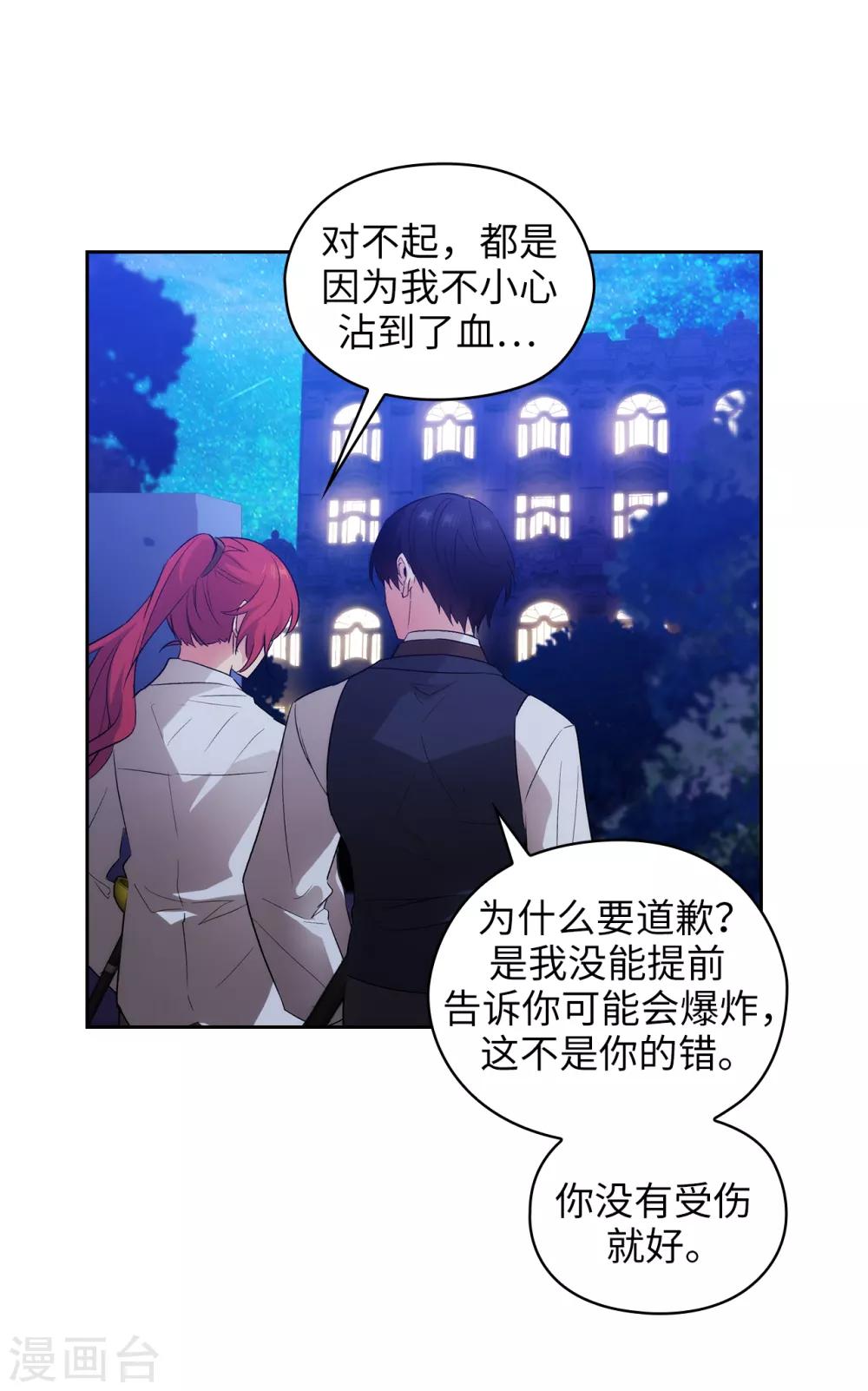 第267话 停止行动21