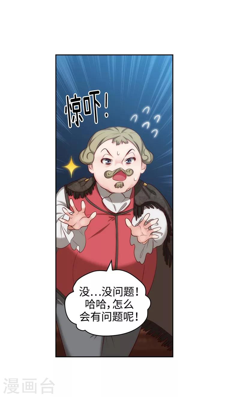 第101话 戏多的教授17