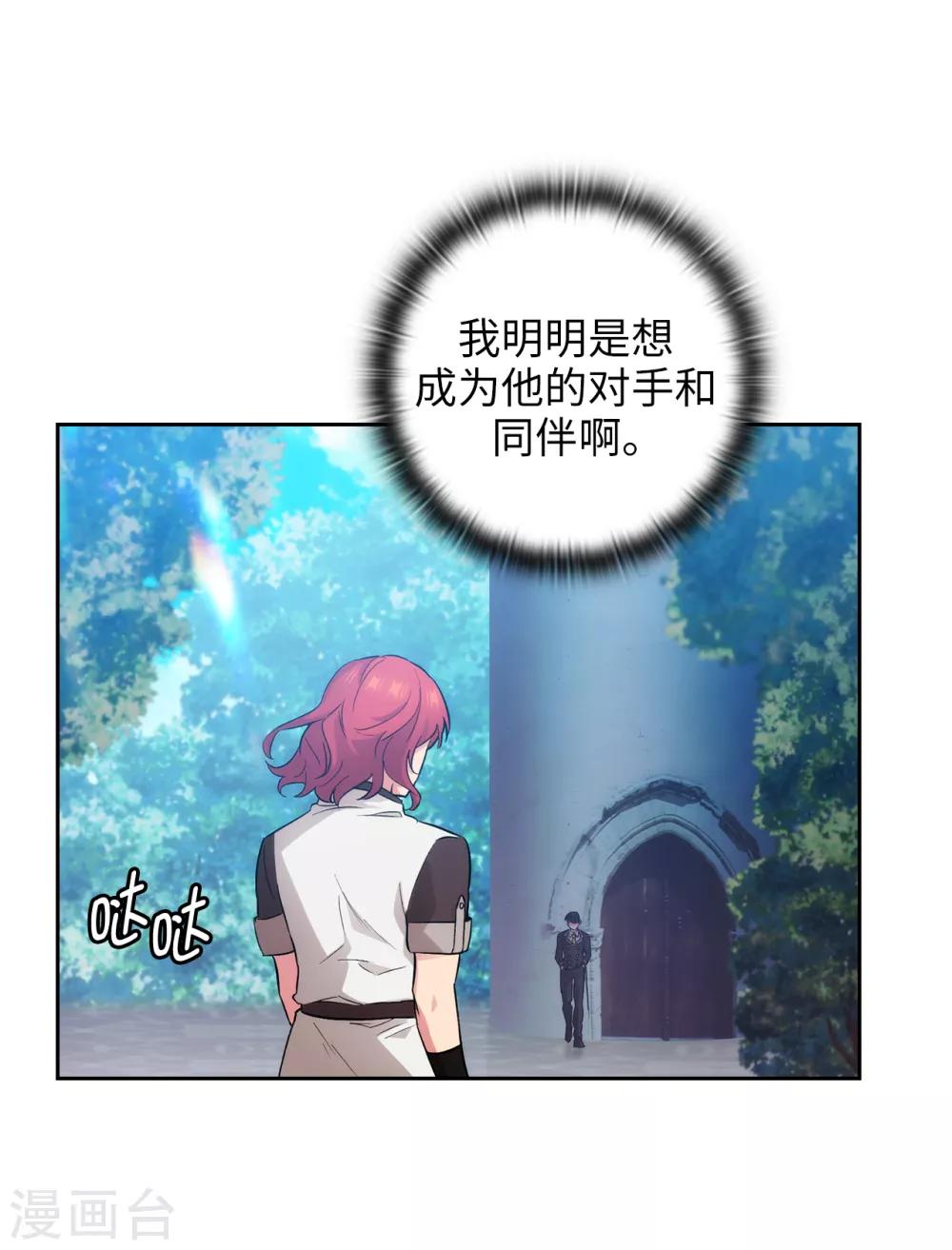 第281话 结婚的传闻29