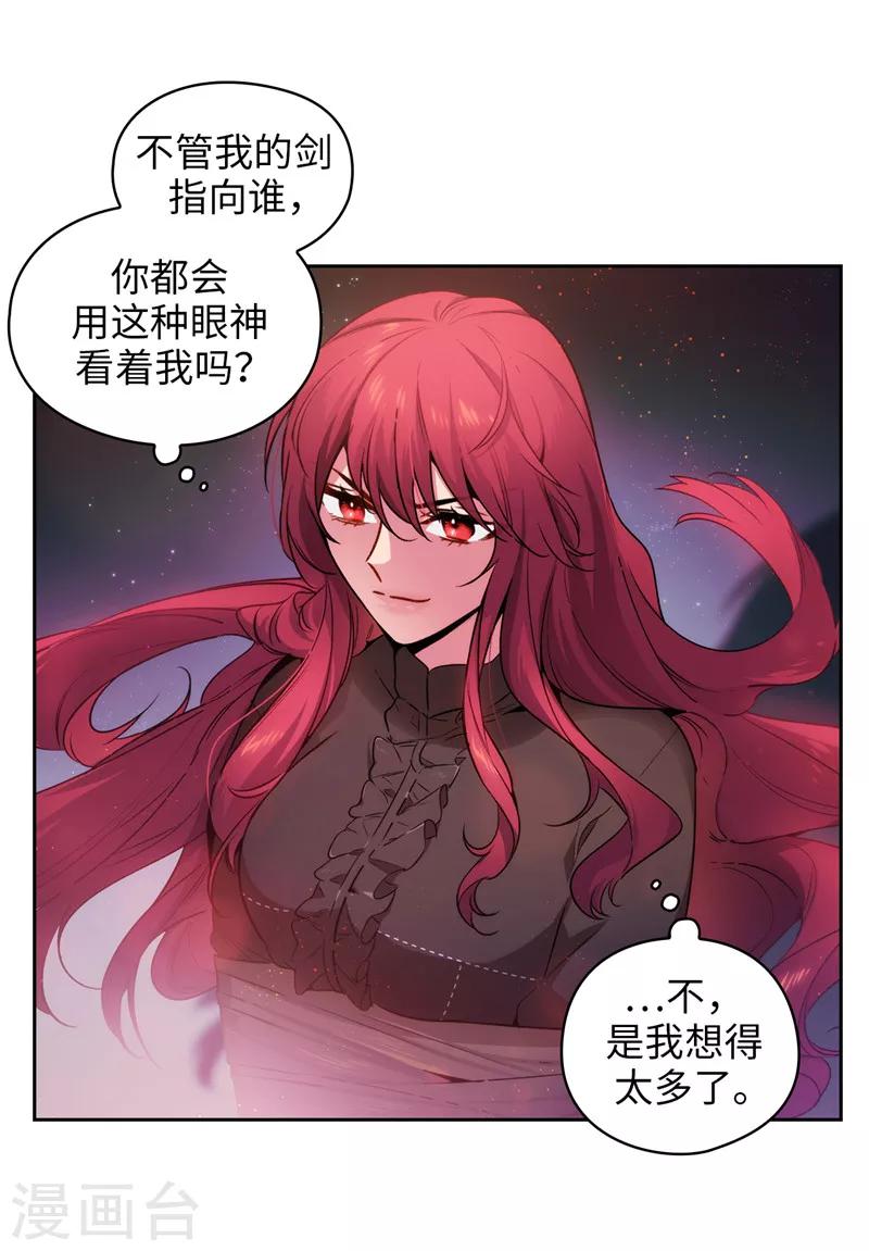 第156话 拍卖会场大混乱2