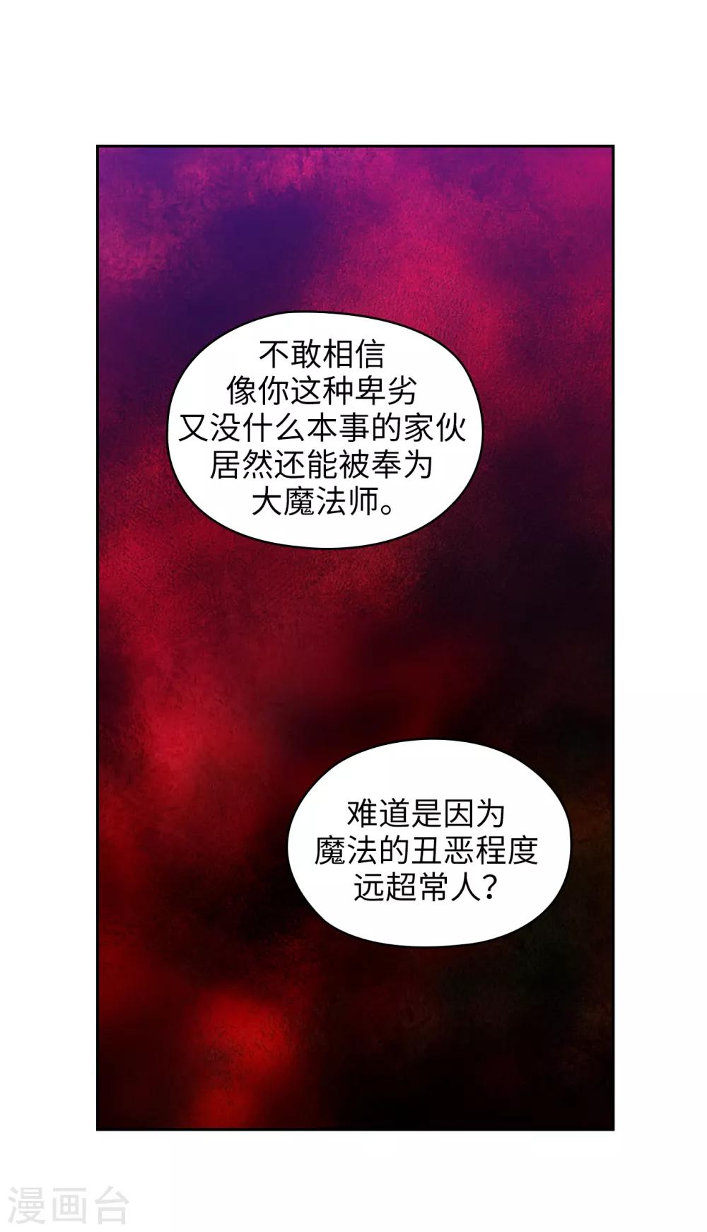 第284话 你好啊，臭虫1