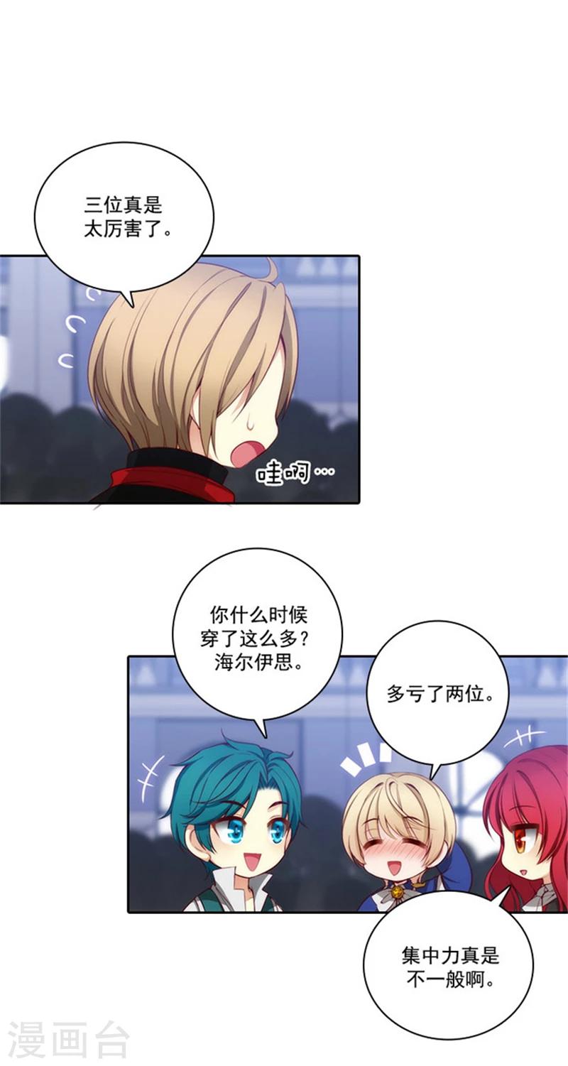 第37话 海尔伊思是第一5
