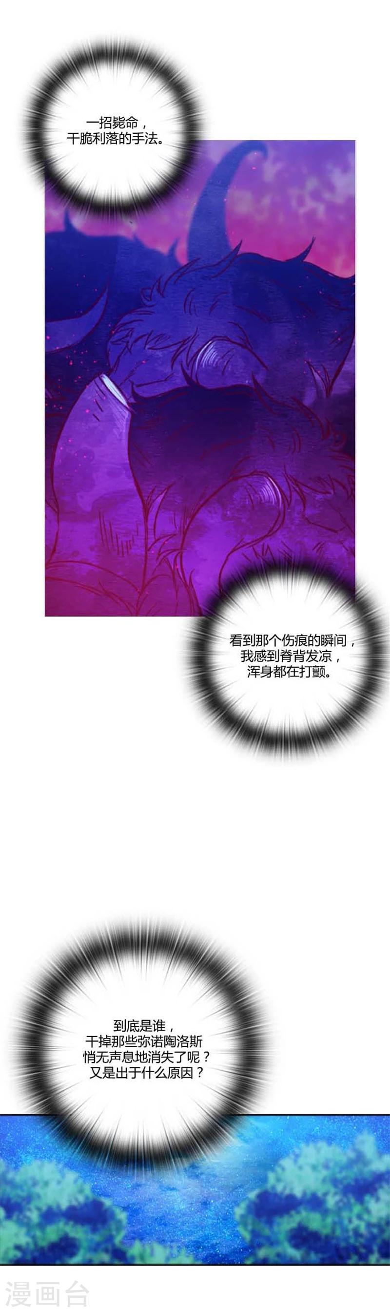 第62话 深深地歉意9