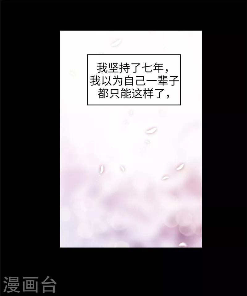 第125话 直到遇见你……35