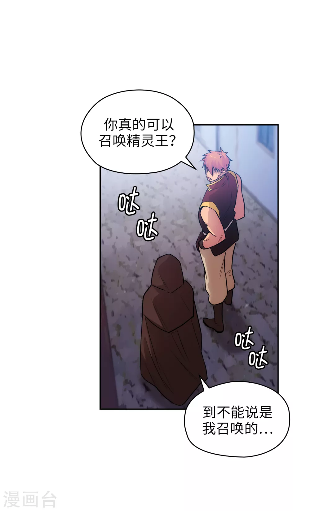 第293话 你是不是有什么烦恼29