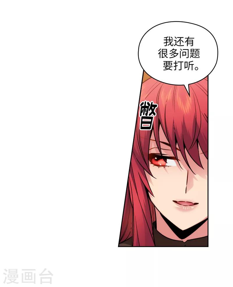 第158话 计划中的变数16